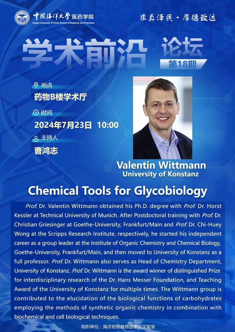 報告題目：Chemical Tools for Glycobiology